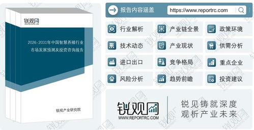 智驭未来 2025年中国智慧养殖行业全景洞察